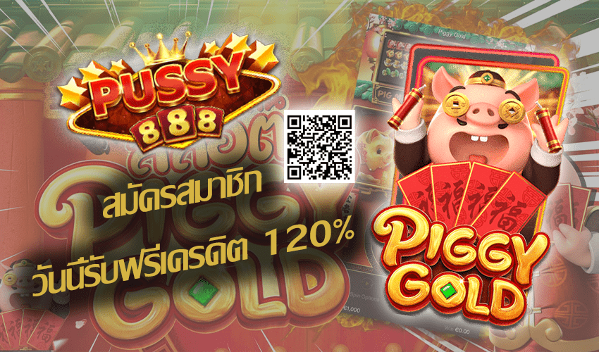 รีวิวเกมสล็อต Piggy Gold New Slot Download Free to Jackpot 2021 | Pussy888 6