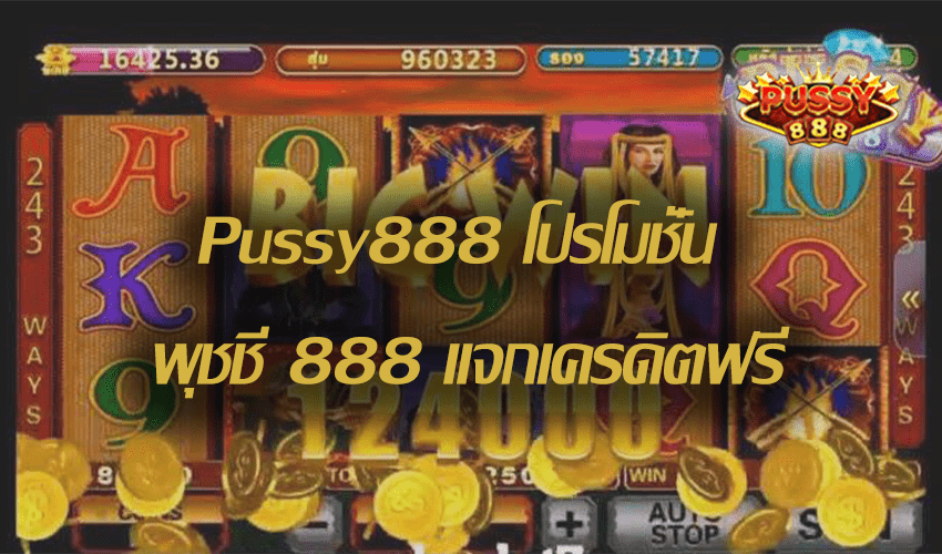 Pussy888-