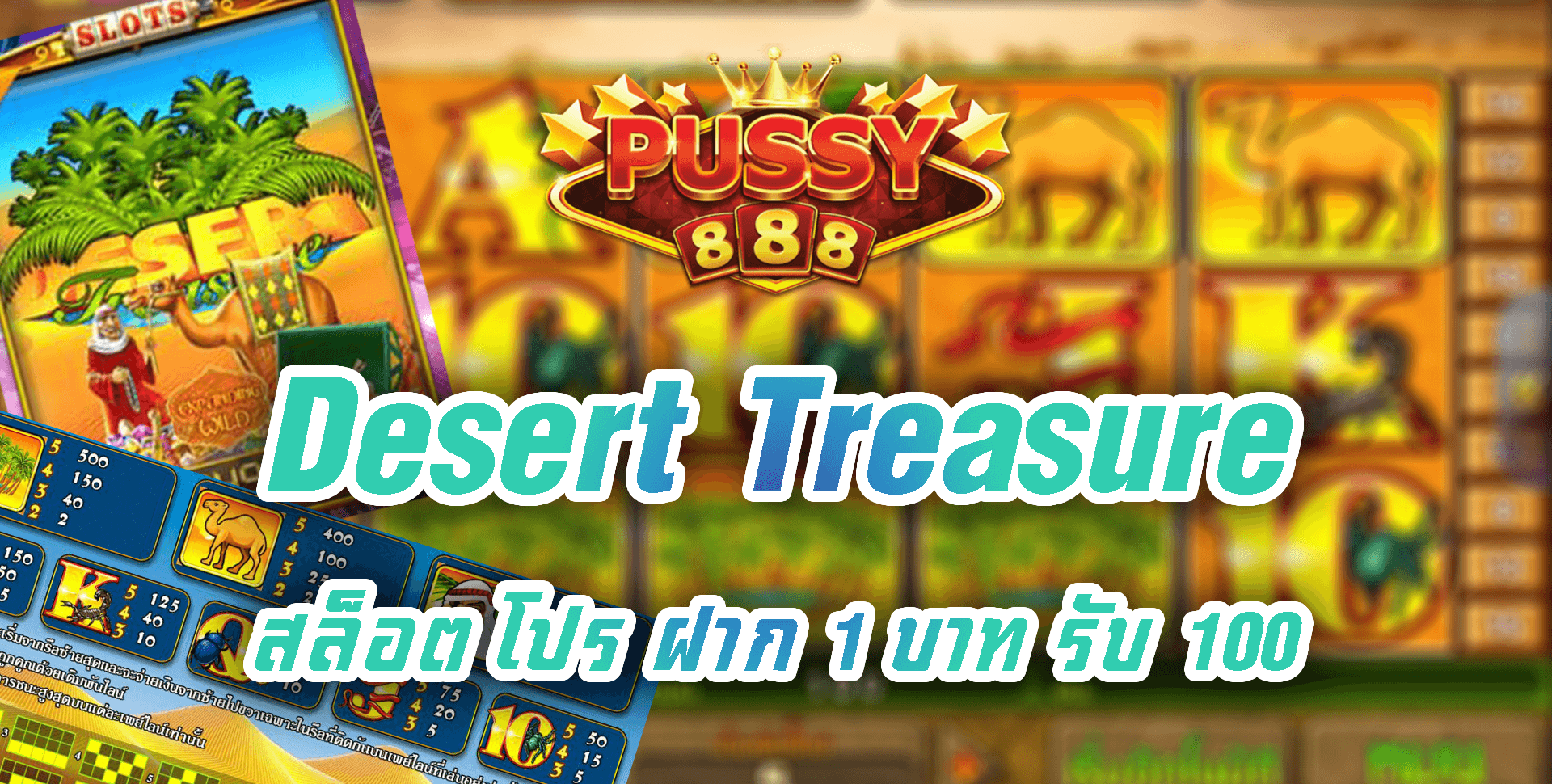 Pussy888-Desert Treasure-puss888-5