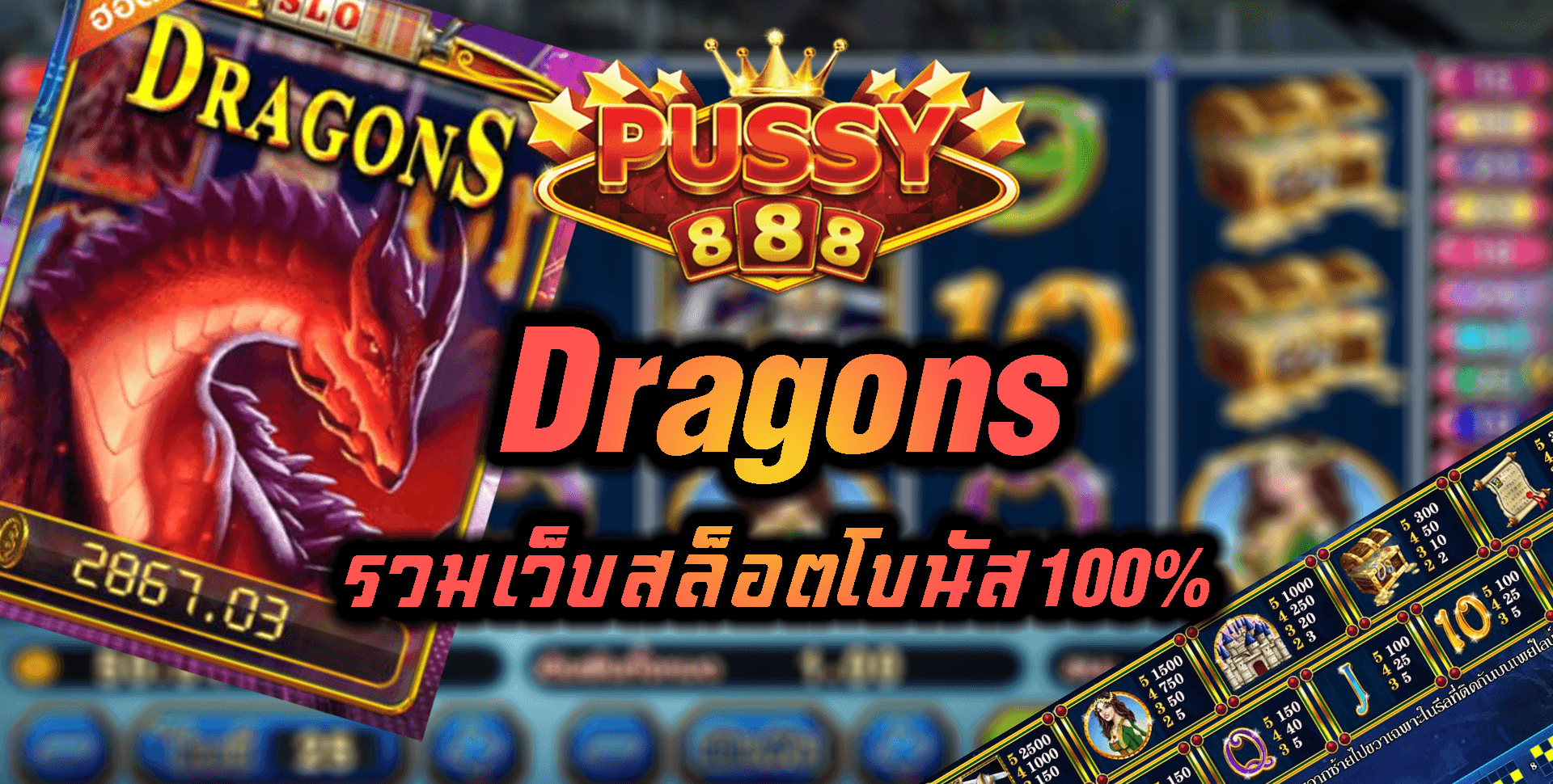 Pussy888-Dragons-5