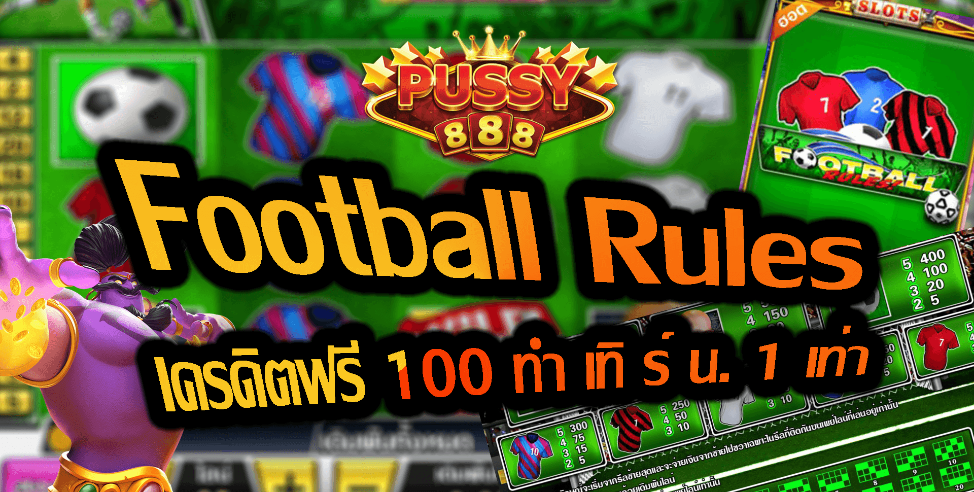 Pussy888-Football Rules-puss888-5