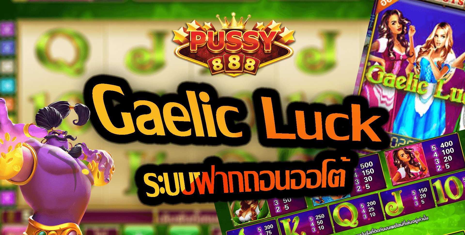 Pussy888-Gaelic Luck-puss888-5