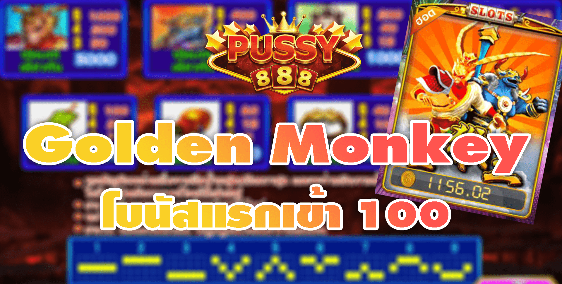 Pussy888-Golden Monkey-puss888-5