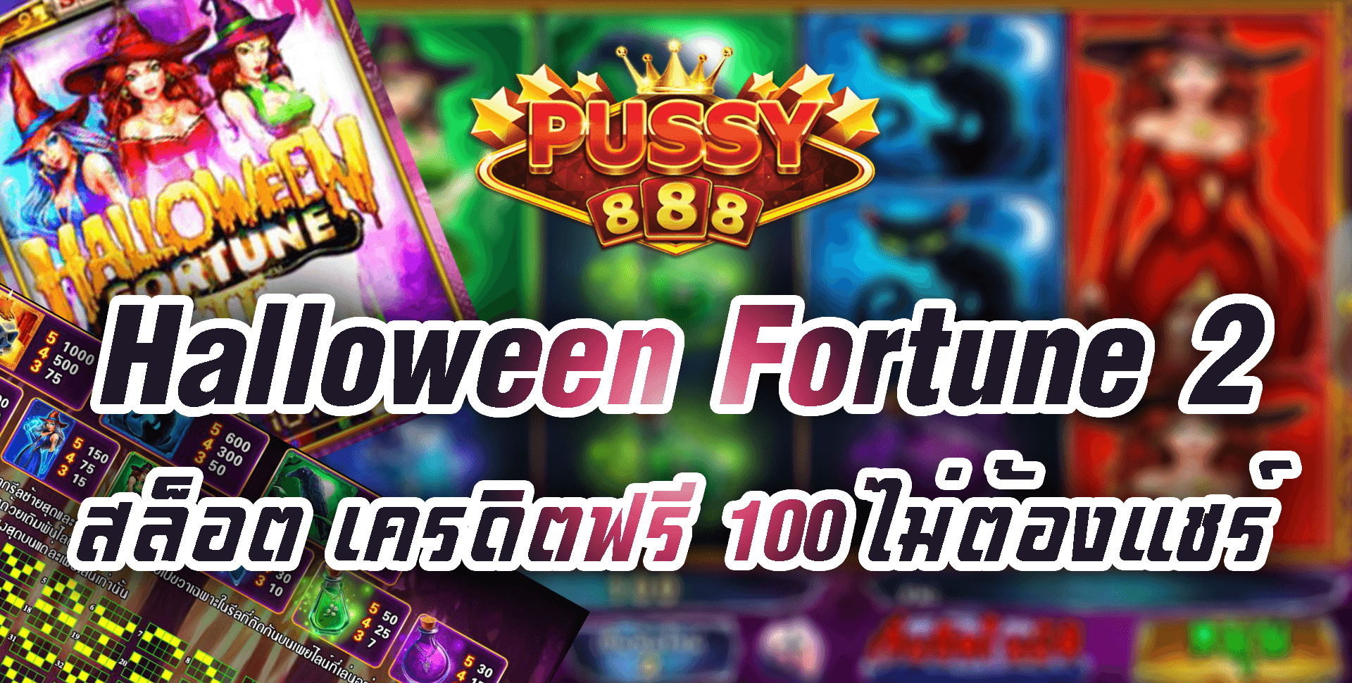 Pussy888-Halloween Fortune 2-5