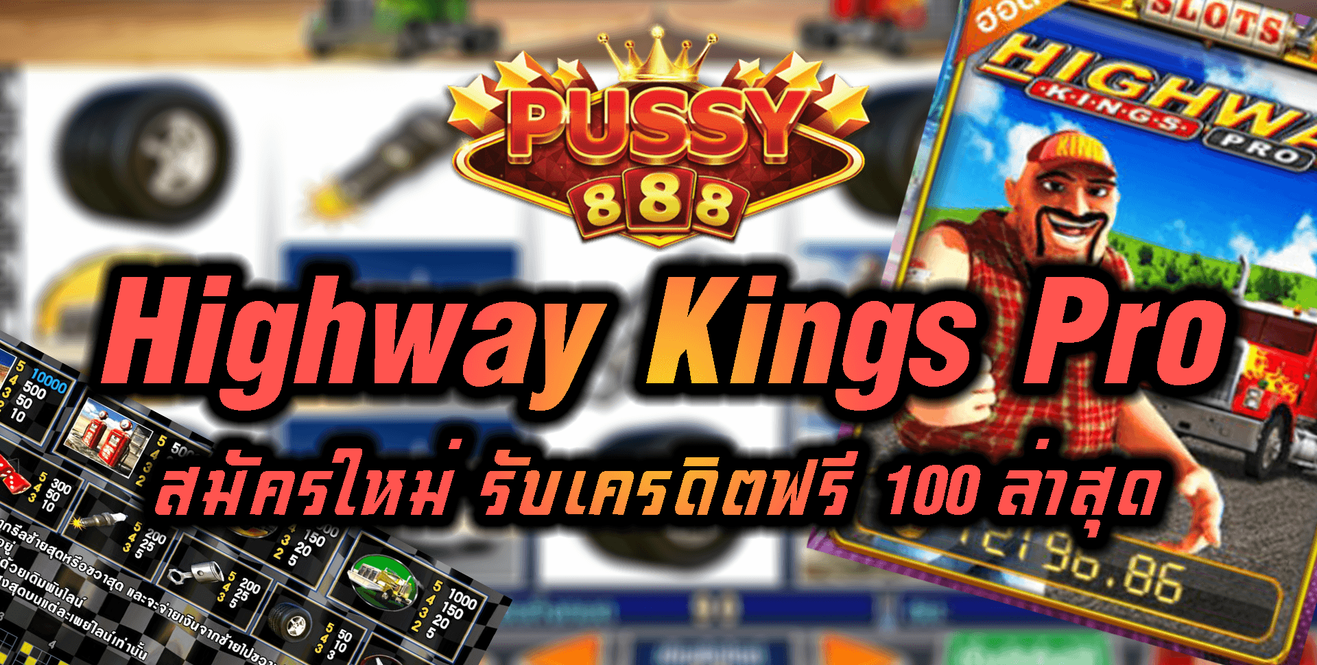 Pussy888-Highway Kings Pro-5