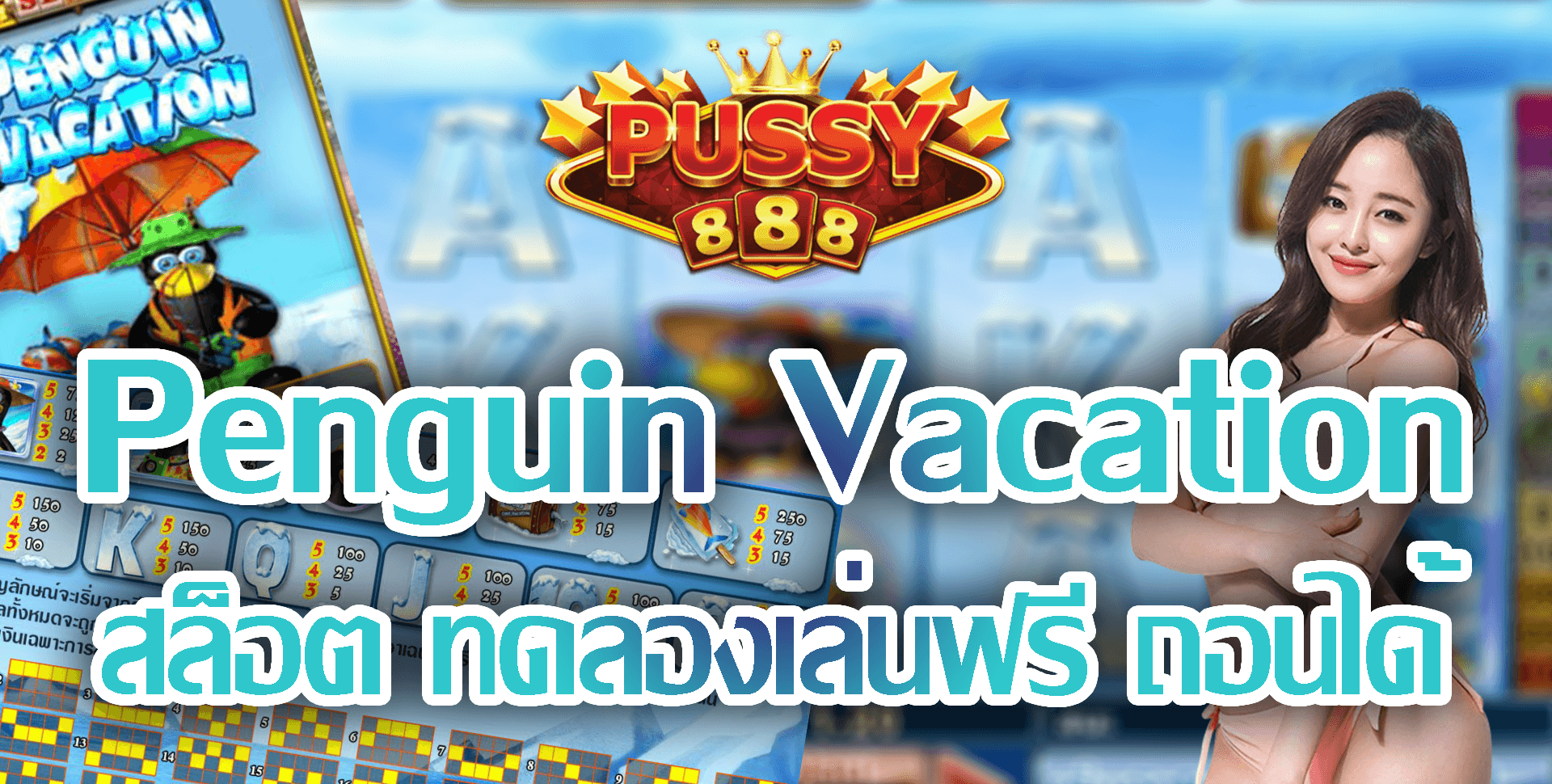 Pussy888-Penguin Vacation-puss888-5