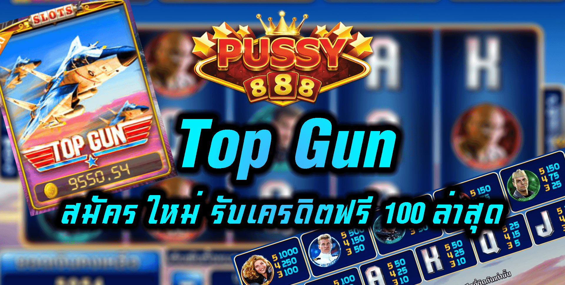 Pussy888-Top Gun-5
