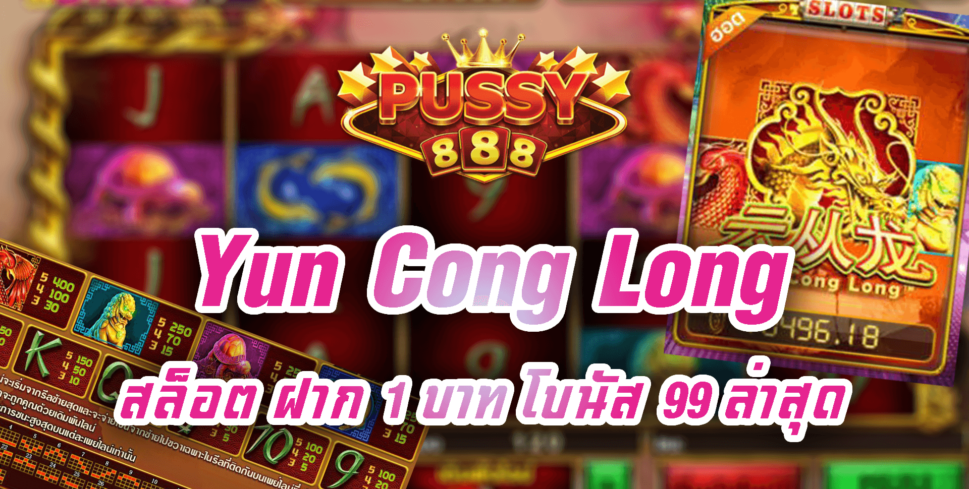 Pussy888-Yun Cong Long-5