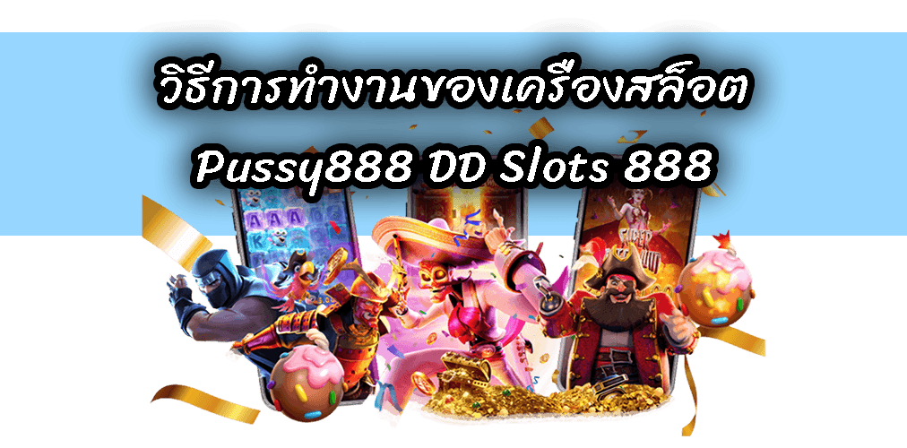DD Slots 888-Pussy888-11