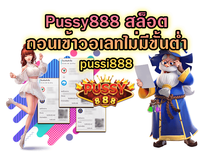 Pussi888-Pussy888
