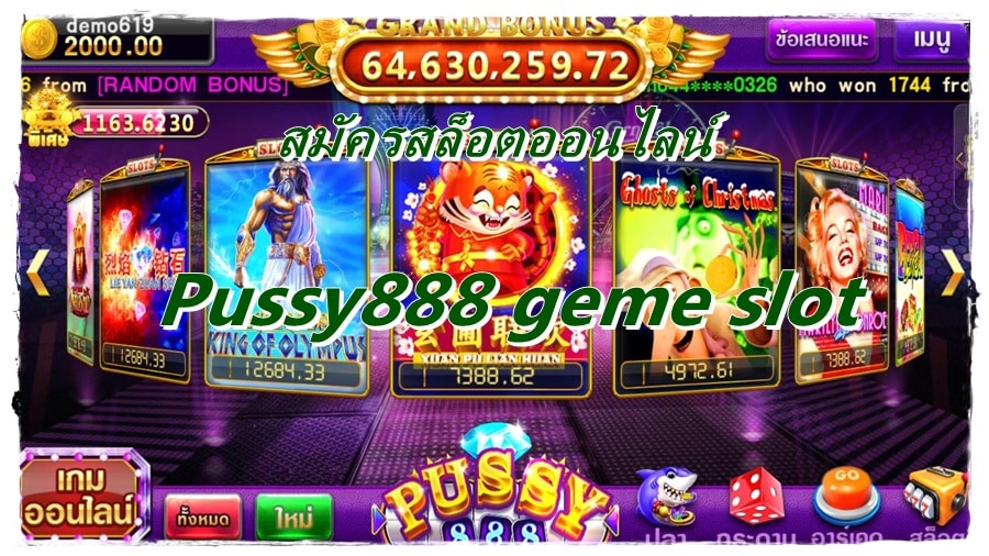 Pussy_geme_slot_สมัครสล็อตออนไลน์