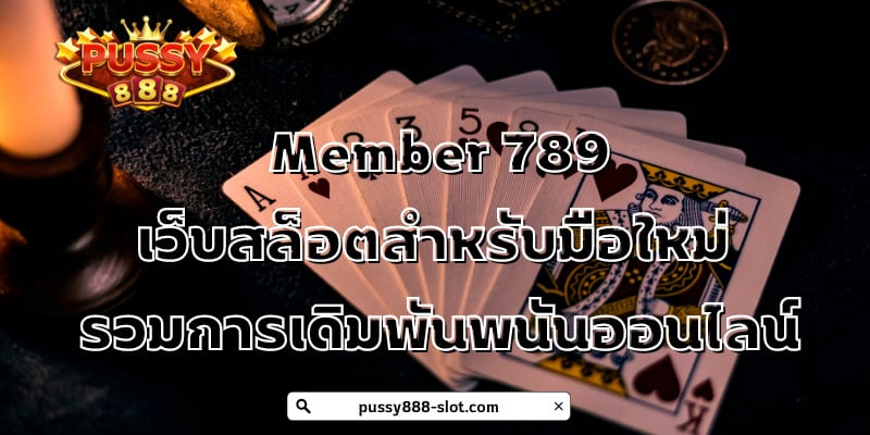 Member 789